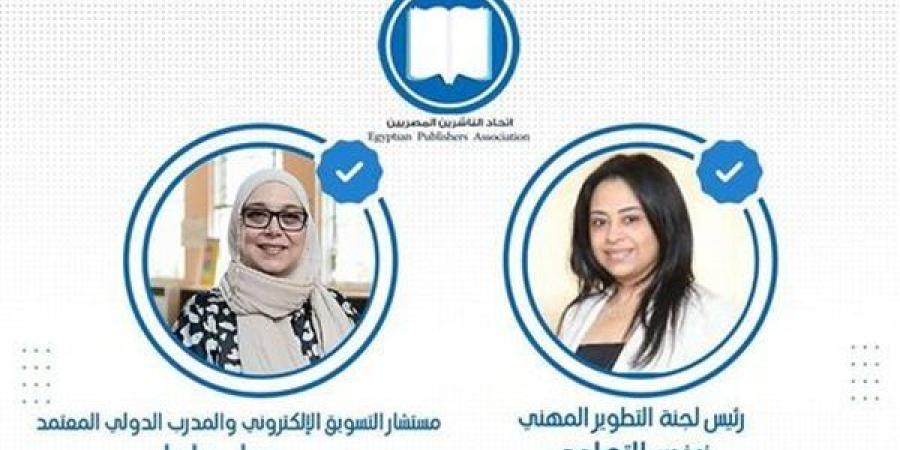 "أساليب التسويق الإلكتروني" في ورشة باتحاد الناشرين المصريين