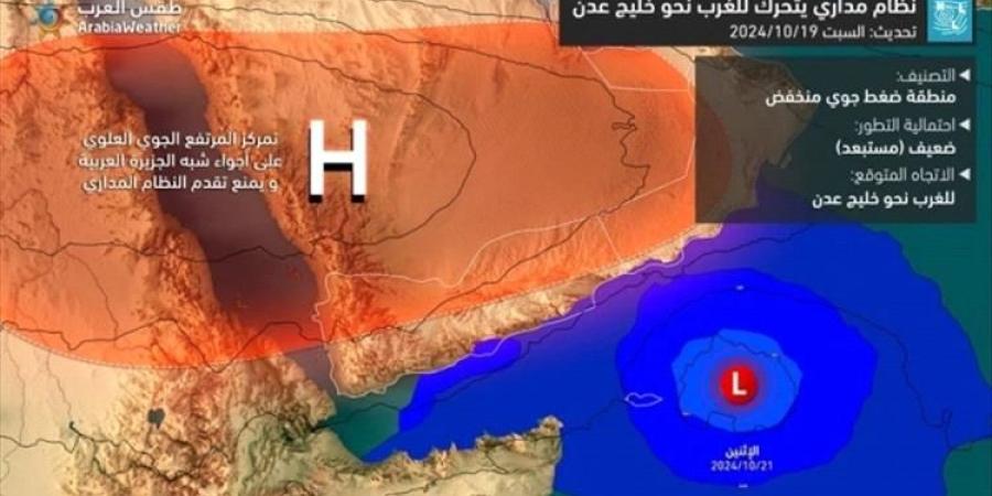 توقعات بتوجه المنخفض الاستوائي إلى أرخبيل سقطرى - الخليج برس