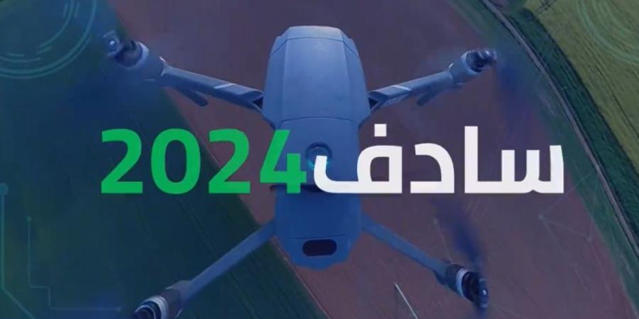 الأول من نوعه.. الرياض تستضيف معرض "سادف 2024" نوفمبر المقبل