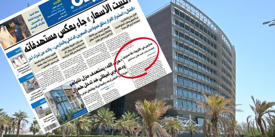 تفاعلاً مع «الجريدة».. «التربية» تُعلن حاجتها لمديري مدارس الخليج برس