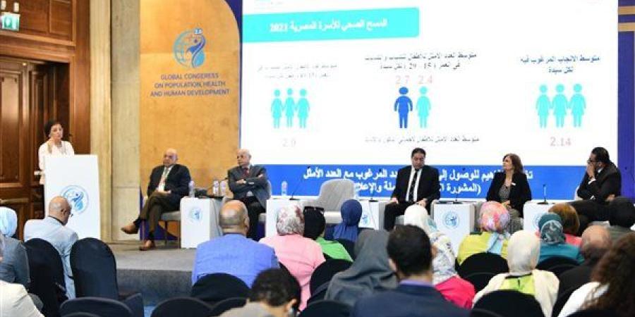 الصحة تنظم جلسة نقاشية بعنوان "الاستراتيجية الوطنية للسكان 2023-2030.. الخطة العاجلة"