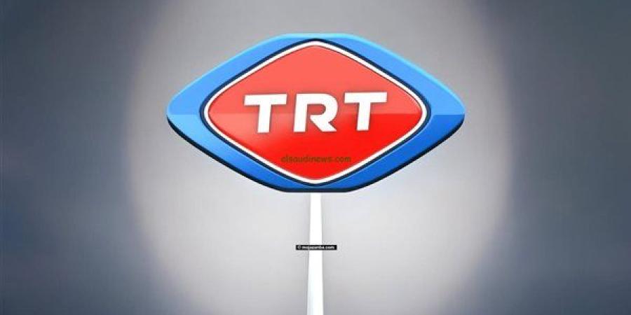 لمشاهدة المسلسلات التركية.. تردد قناة TRT الجديد 2024