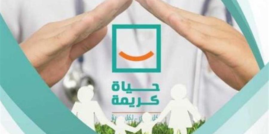 "حياة كريمة": دعم وتطوير قدرات مقدمي الخدمة الصحية