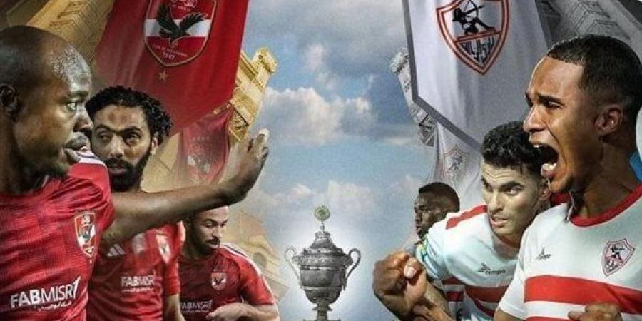 تشكيل الأهلي والزمالك المتوقع في نهائي كأس السوبر المصري