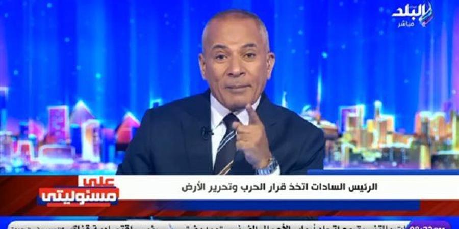 أحمد موسى: الجزائر تدعم مبادرة السيسى لتبادل الأسرى الفلسطينيين بالرهائن (فيديو)