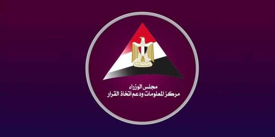 معلومات الوزراء: تقدم ترتيب مصر 24 مركزا × 7 سنوات بمؤشر تطور التجزئة العالمي - الخليج برس