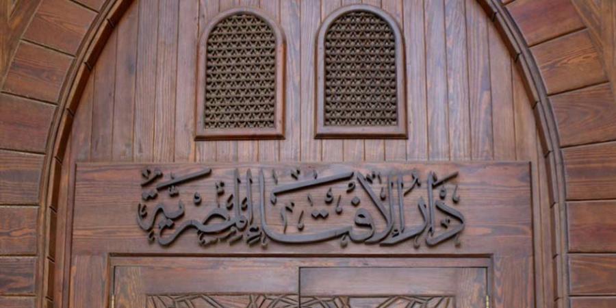 دار الافتاء توضح حكم الاحتفال بالمولد النبوي وموالد آل البيت وأولياء الله الصالحين - الخليج برس