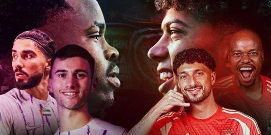 موعد مباراة الأهلي والعين الإماراتي بكأس إنتركونتيننتال والقنوات الناقلة