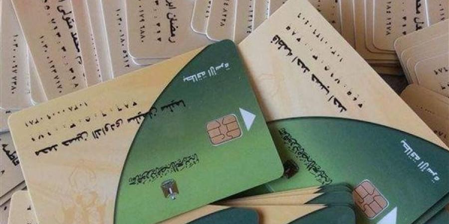 بشرى سارة.. عودة المحذوفين من بطاقات التموين بسبب ممارسات الكهرباء في هذا الوقت